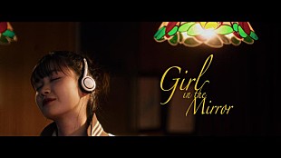 「chilldspot、新曲「Girl in the mirror」MV公開」