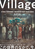 amazarashi「映画『ヴィレッジ』
（C）2023「ヴィレッジ」製作委員会」7枚目/7