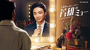 「初回ゲストは堂本光一、新番組『生放送！井上芳雄ミュージカルアワー「芳雄のミュー」』」