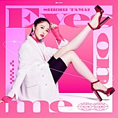 玉井詩織「ももクロ玉井詩織、ソロ曲第4弾「Eyes on me」が4/20配信スタート」1枚目/2