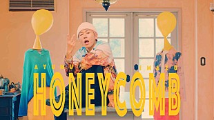 「Ayumu Imazu、シュール＆ポップな「HONEYCOMB」MVで“ハニカミダンス”」