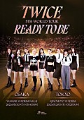 TWICE「TWICEワールドツアー日本公演特別企画、チケットや限定グッズが当たるキャンペーン実施」1枚目/5