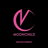 ＭＯＯＮＣＨＩＬＤ「」2枚目/5