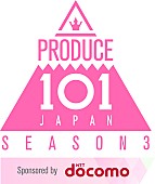 「『PRODUCE 101 JAPAN』新シーズン開催決定　シリーズ初のガールズグループ誕生へ」1枚目/2