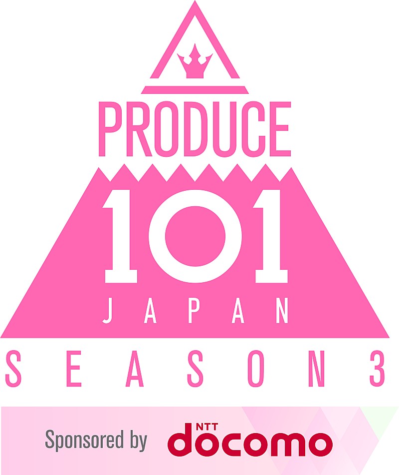 『PRODUCE 101 JAPAN』新シーズン開催決定　シリーズ初のガールズグループ誕生へ