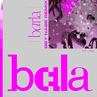 「クリエイティブ集団のbala、1stシングル「barla」のリリースが決定」