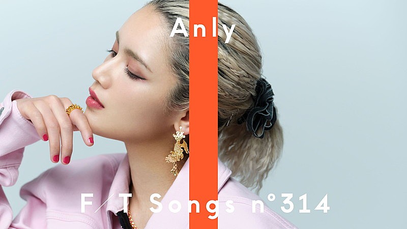 Ａｎｌｙ「Anly、P!NK「Courage」カバーをアコースティックアレンジで披露 ＜THE FIRST TAKE＞」1枚目/2