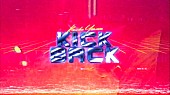 米津玄師「米津玄師「KICK BACK」MVが1億回再生突破」1枚目/3