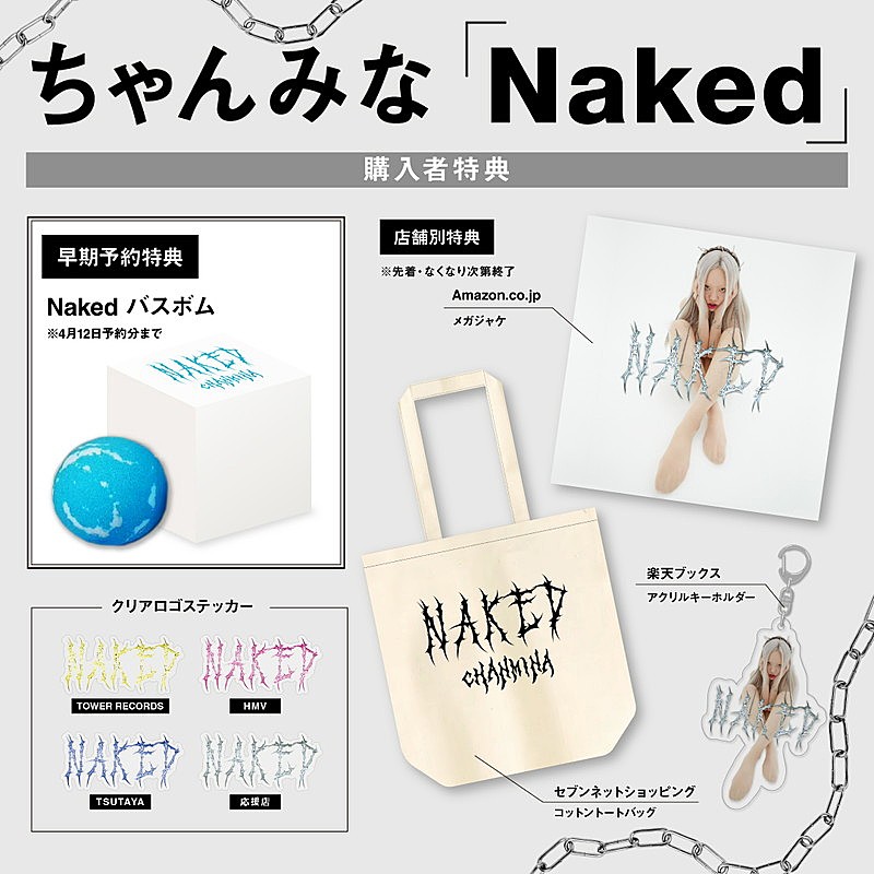 ちゃんみな「	ちゃんみな アルバム『Naked』購入者特典」4枚目/5