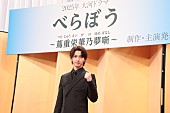 「横浜流星、2025年大河ドラマで主演　蔦屋重三郎の波瀾万丈の生涯を描く」1枚目/1