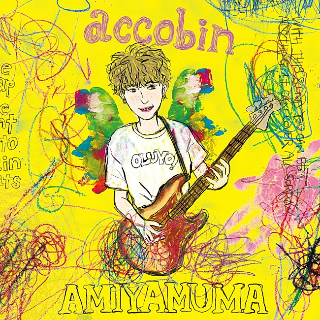 元チャットモンチーのaccobin、初のソロアルバム『AMIYAMUMA』5月リリース | Daily News | Billboard JAPAN