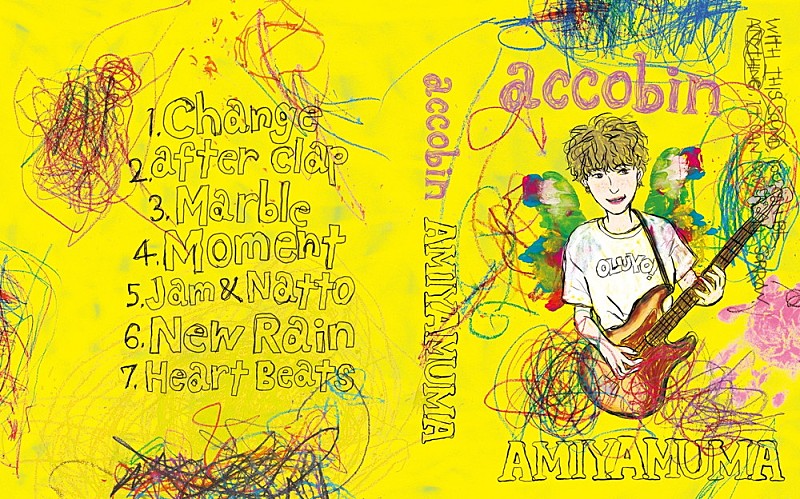 元チャットモンチーのaccobin、初のソロアルバム『AMIYAMUMA』5月