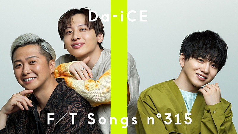 Da-iCE「Da-iCE、アコギ＆ガットギターで「スターマイン」披露 ＜THE FIRST TAKE＞」1枚目/2