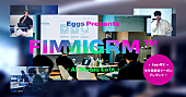 「作曲AI「FIMMIGRM（TM）」によるコライトワークショップイベントレポートが到着」1枚目/6