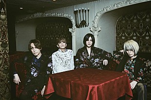 「Plastic Tree、ニューSG『痣花』リリース決定」