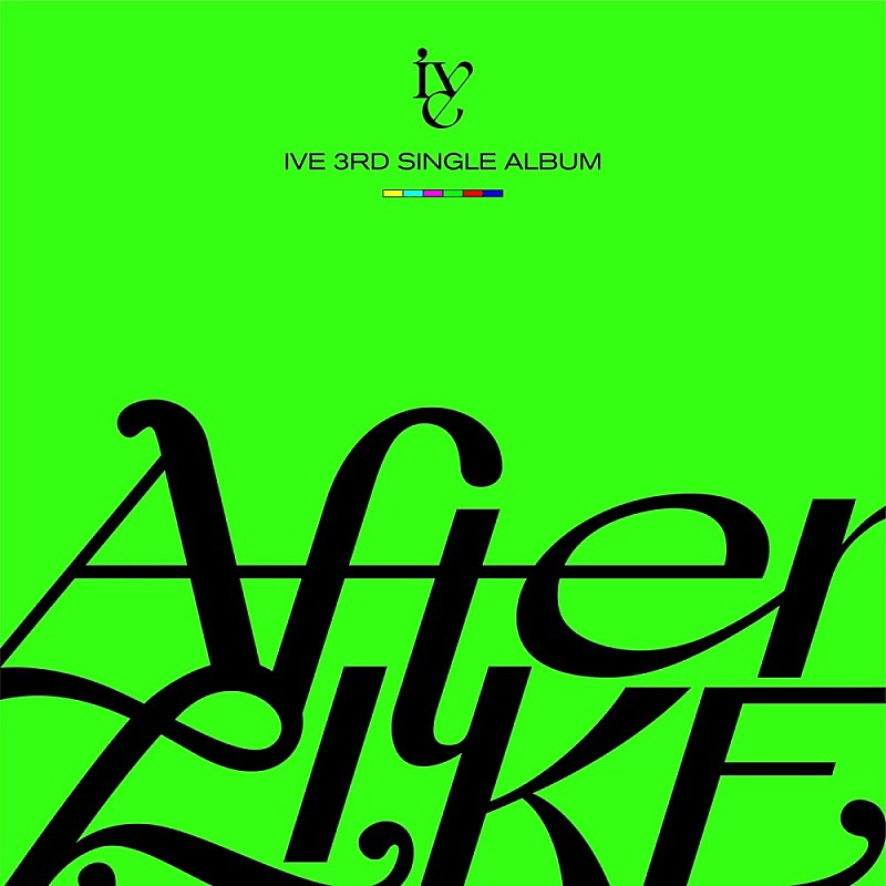 IVE「After LIKE」自身3曲目のストリーミング累計1億回再生突破