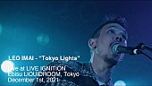 ＬＥＯ今井「LEO今井、最新EPよりライブ音源「Tokyo Lights」映像公開」1枚目/4