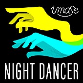 「	imase 配信シングル「NIGHT DANCER」」2枚目/2