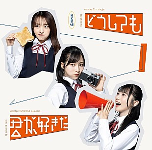 「【深ヨミ】AKB48『どうしても君が好きだ』4作ぶり47万枚超えでCDセールス首位獲得　地域別販売動向を過去作と比較＜5/8修正＞」