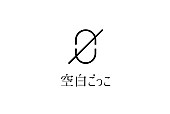 空白ごっこ「空白ごっこ、TVドラマ『スイートモラトリアム』EDテーマに決定」1枚目/1