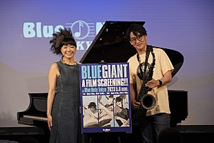 「＜レポート＞映画『BLUE GIANT』聖地でスペシャル上演、上原ひろみ×立川譲ティーチインを開催」