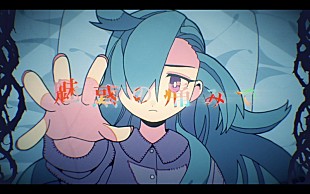 「Ado、Vaundy提供曲「いばら」MVで描く“新しい朝を迎えるための覚悟”」