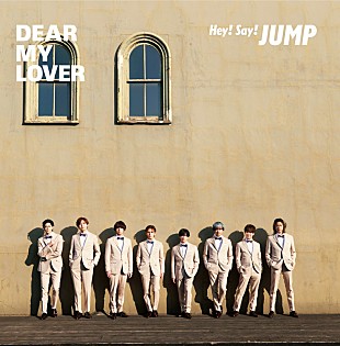 「Hey! Say! JUMP、新曲「DEAR MY LOVER」MVプレミア公開　TikTok公式アカウント開設でダンス動画も」