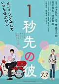 幾田りら「映画『１秒先の彼』　
（C）2023『１秒先の彼』」2枚目/6