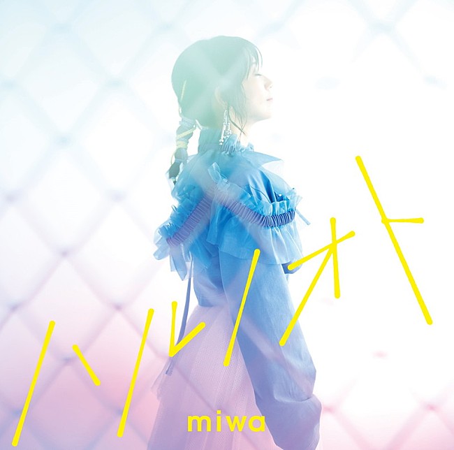 miwa「	miwa シングル『ハルノオト』通常盤」3枚目/4