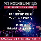 吉川晃司「」2枚目/3