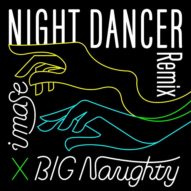 「imase「NIGHT DANCER」、韓国のアーティスト・BIG Naughtyがリミックス」1枚目/3