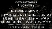 オメでたい頭でなにより「」2枚目/2