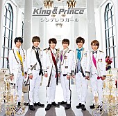King &amp; Prince「【ビルボード】King &amp;amp; Prince『シンデレラガール』リリースから5年かけてミリオン達成」1枚目/1