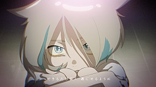 「ずっと真夜中でいいのに。、ABEMA『今日好き』の主題歌「不法侵入」MV公開」