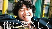 忘れらんねえよ「「俺にやさしく」リリックビデオ」2枚目/2