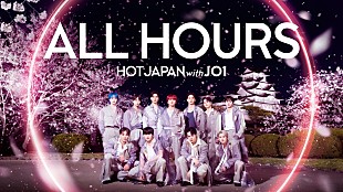 「JO1、日本の伝統楽器を取り入れたスペシャルアレンジで「ALL HOURS」披露」