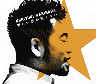 「槇原敬之、EMI時代のSGを7インチアナログ・シングルBOXとして初リリース決定」