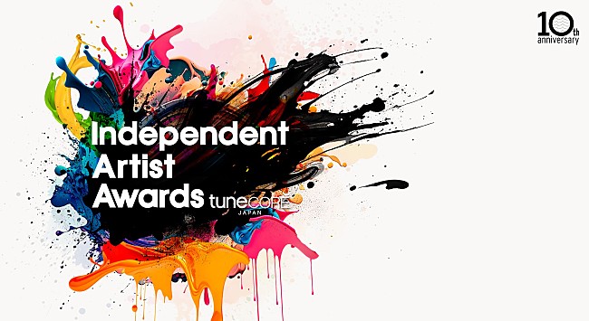「Tani Yuuki／yama／HoneyWorksなど、インディペンデントアーティストを表彰する【Independent Artist Awards by TuneCore Japan】開催決定」1枚目/12