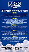 エレファントカシマシ「【ROCK IN JAPAN FESTIVAL 2023】エレカシ／マカえん／きゃりー／優里／BE:FIRST／モー娘。ら92組発表」1枚目/2