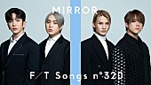 「香港ボーイズグループ・MIRROR、メンバー4人で英語曲「Rumours」披露 ＜THE FIRST TAKE＞」1枚目/2