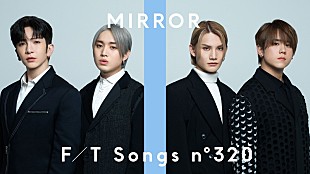 「香港ボーイズグループ・MIRROR、メンバー4人で英語曲「Rumours」披露 ＜THE FIRST TAKE＞」