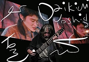 「コムアイとヨシダダイキチ、ラーガを軸にした即興ライブを開催」