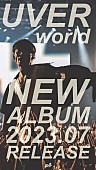 UVERworld「UVERworld、7月に新フルアルバムをリリース」1枚目/2