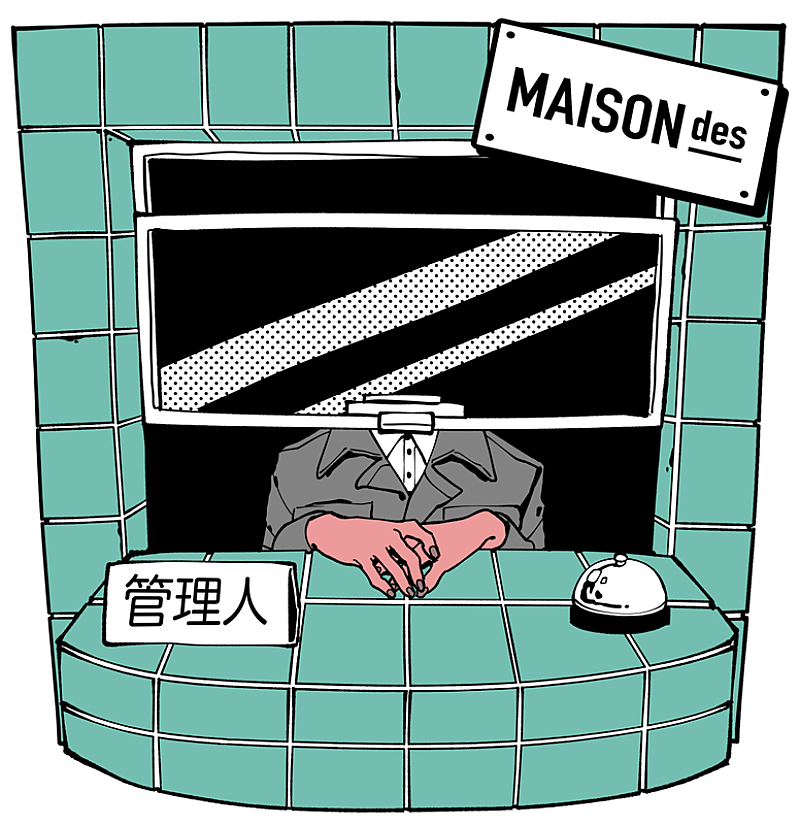 MAISONdes「MAISONdes管理人」2枚目/6