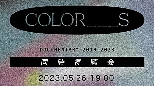 「三浦大知、自身初ドキュメンタリー映像作品のオンライン同時視聴会開催決定」