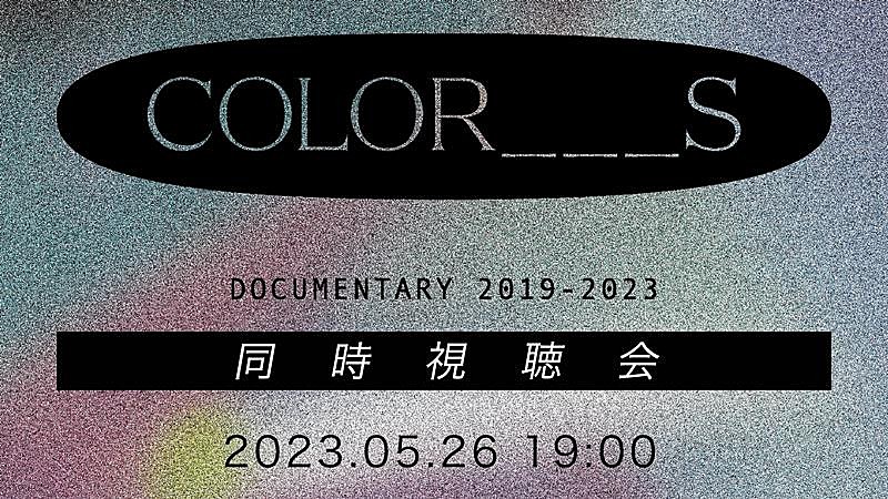 三浦大知、自身初ドキュメンタリー映像作品のオンライン同時視聴会開催決定