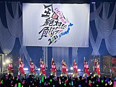 いぎなり東北産「いぎなり東北産、全国ツアー完走　年末のパシフィコ横浜公演のタイトルも発表」1枚目/3