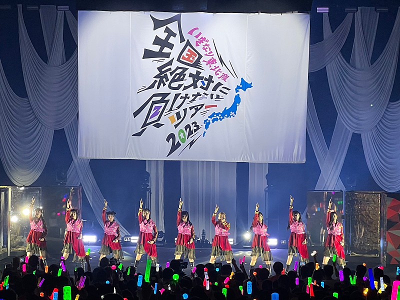 いぎなり東北産、全国ツアー完走　年末のパシフィコ横浜公演のタイトルも発表