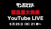 サンボマスター「」2枚目/2