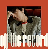 ＷＯＯＹＯＵＮＧ（Ｆｒｏｍ　２ＰＭ）「ウヨン スペシャルアルバム（ミニアルバム）『Off the record』初回生産限定盤」5枚目/9